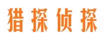 盘锦市私家侦探